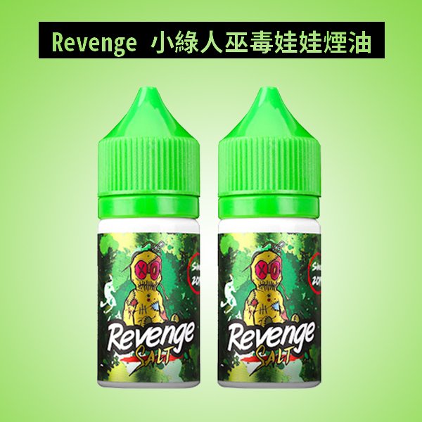 VOODOO巫毒小綠人煙油