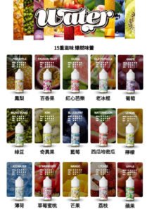 WATER 瓦特煙油