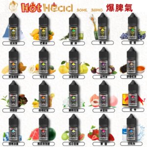 Hot Head爆脾氣煙油