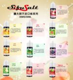 鹽大師 無涼款煙油