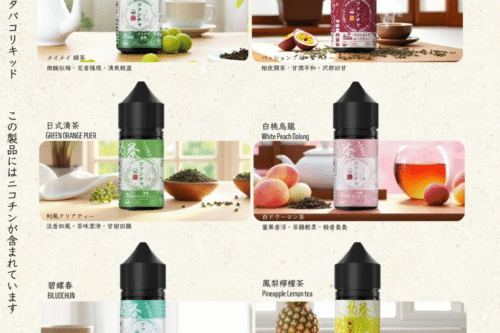 日本原裝正品梵茶煙油