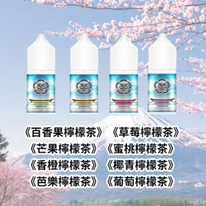 富士山茶味電子菸油買5送1｜30ml便攜裝｜36mg高濃度尼古丁鹽+真實茶飲體驗