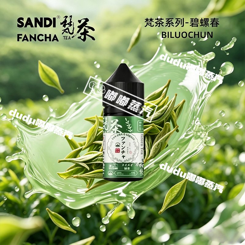 日本SANDI梵茶碧螺春口味煙油，30ml大容量裝。萃取正宗碧螺春茶鮮爽原香，還原茶湯清潤甘醇口感，煙霧細膩綿密，茶韻悠長不膩口。適配各類主流霧化設備，是茶系煙油愛好者的品質之選，為你帶來貼近原茶的純粹霧化體驗。